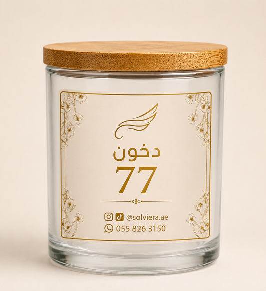 دخون 77